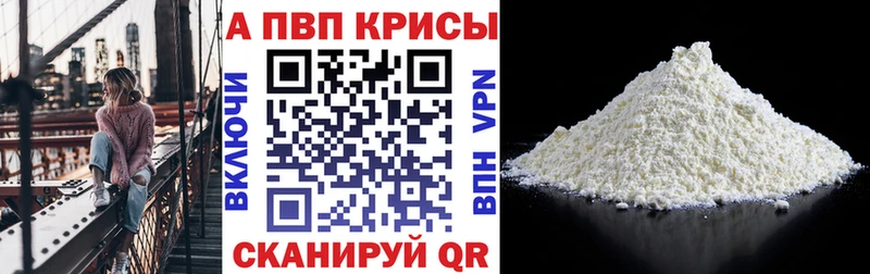 APVP VHQ  Иноземцево 
