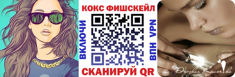 Cocaine Fish Scale ОМГ ОМГ ссылка shop Telegram Иноземцево