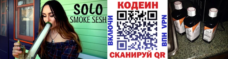 где можно купить   МЕГА вход  Кодеиновый сироп Lean напиток Lean (лин)  Иноземцево 