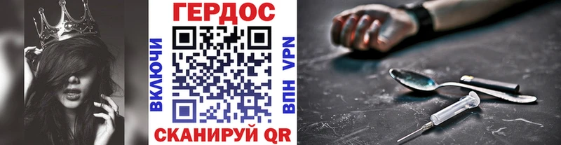 ГЕРОИН белый  Иноземцево 