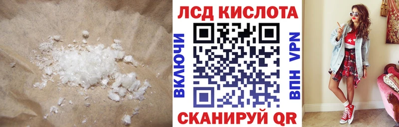 Лсд 25 экстази кислота купить Иноземцево