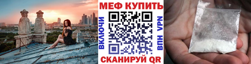 Меф мяу мяу  сколько стоит  Иноземцево 