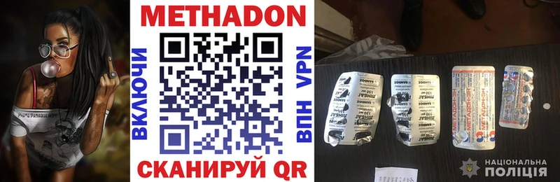 mega ТОР  Иноземцево  МЕТАДОН белоснежный 