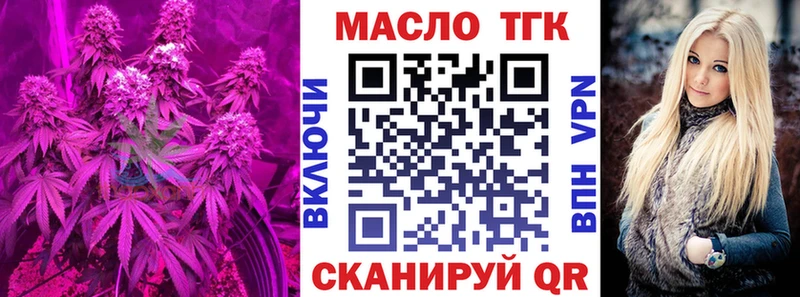 Дистиллят ТГК жижа  кракен зеркало  shop официальный сайт  где купить   Иноземцево 